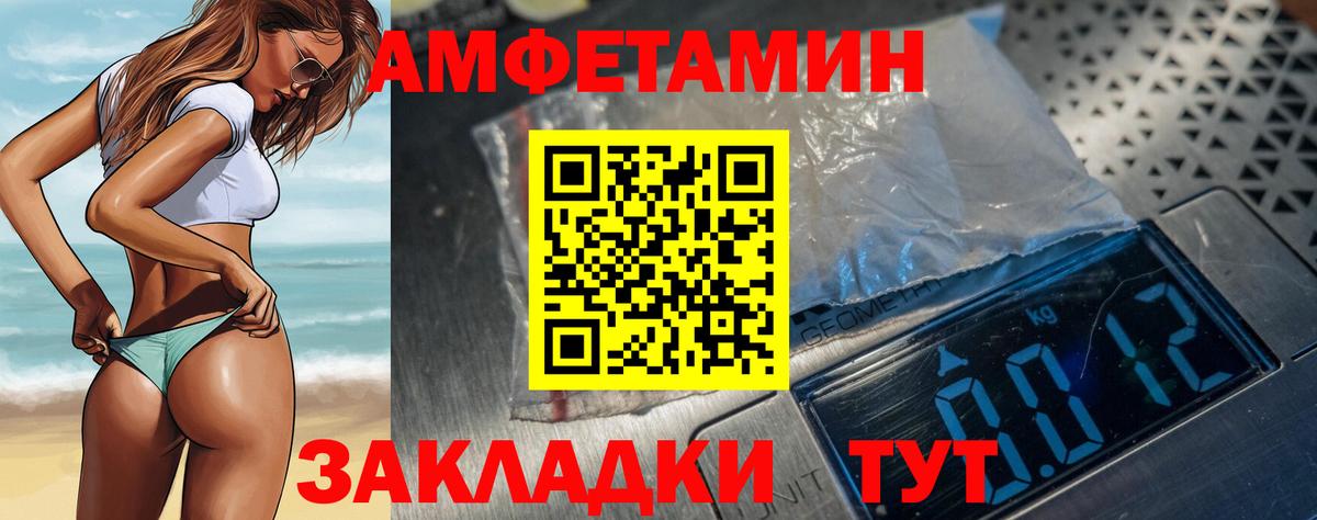 Амфетамин  Amphetamine 97%  Вход с VPN  Ставрополь 