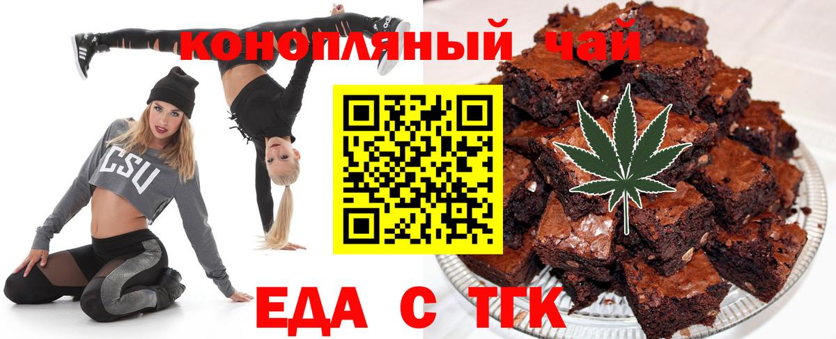 Canna-Cookies марихуана Ставрополь