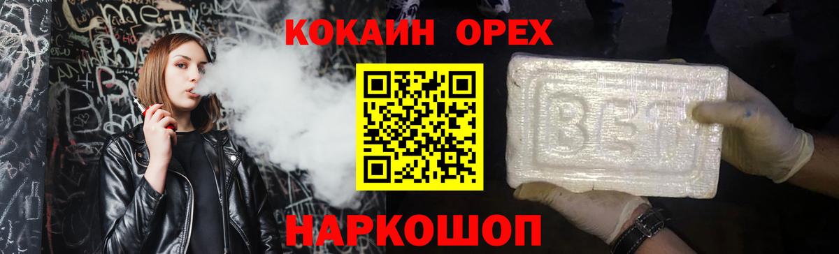 Кокаин 99%  КОКАИН Эквадор  Cocaine  Ставрополь  Вход с VPN 