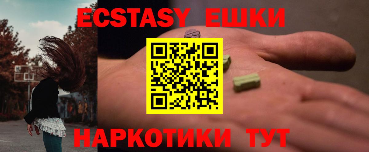 Ecstasy Дубай Ставрополь