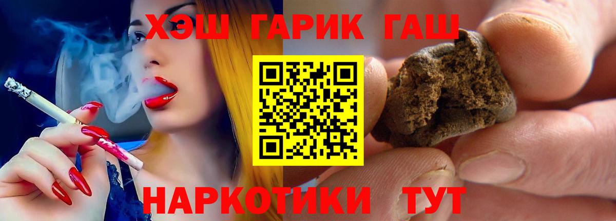 ГАШ ice o lator  Вход с VPN  Ставрополь  ГАШ Ice-O-Lator 