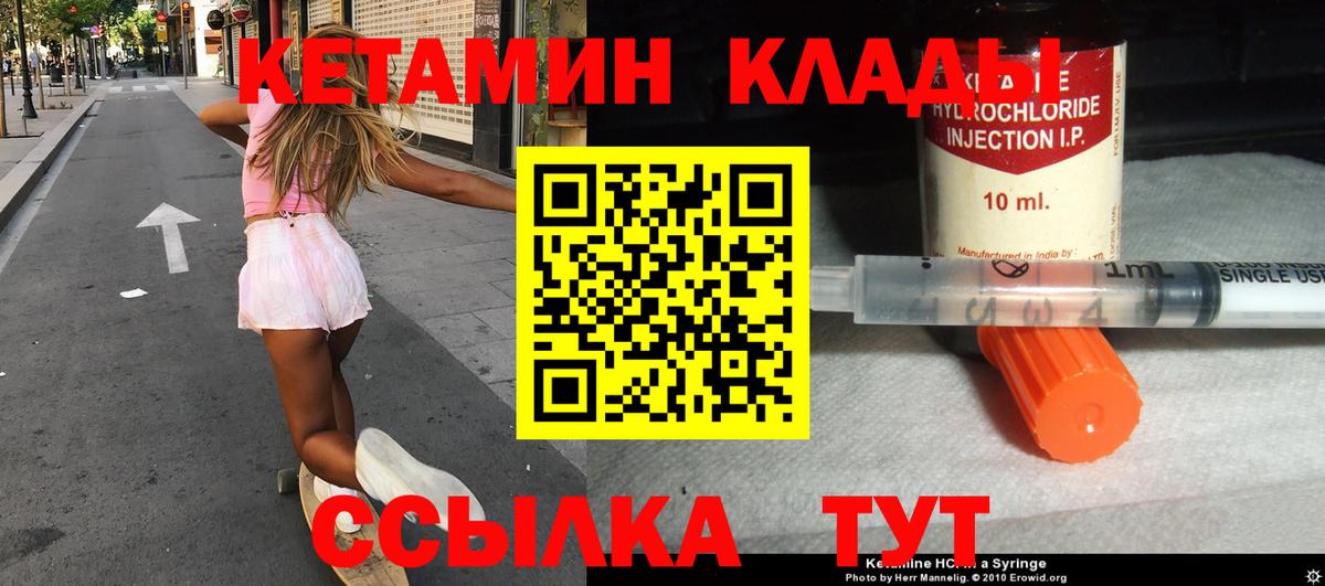 Ставрополь  Кетамин ketamine  Вход с VPN  Кетамин VHQ 