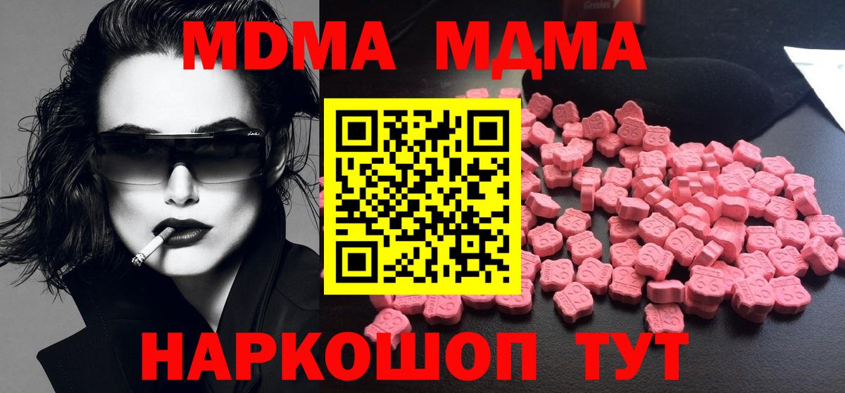 MDMA молли  MDMA молли  Ставрополь  Вход с VPN 
