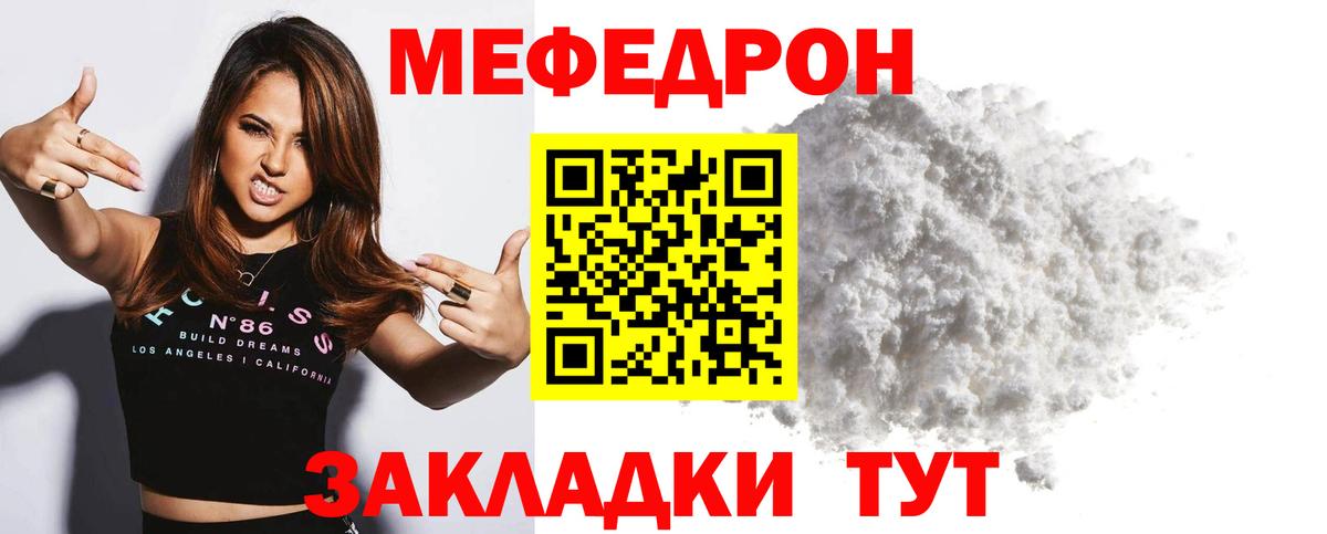 Меф mephedrone  Вход с VPN  МЕФ  Ставрополь  Меф VHQ 