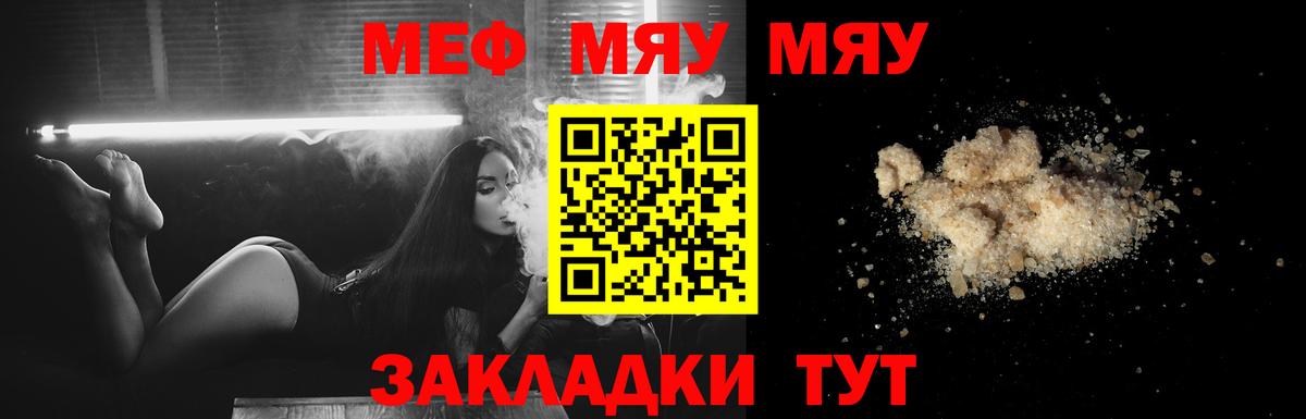МЕФ мука Ставрополь