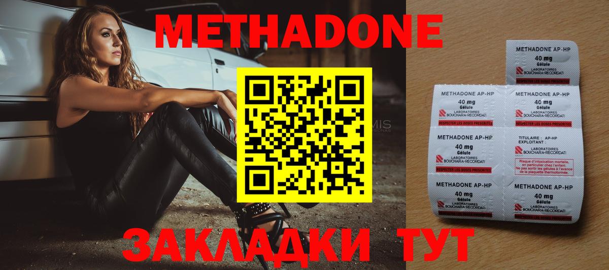 МЕТАДОН кристалл  ОМГ ОМГ как зайти  Вход с VPN  Ставрополь  МЕТАДОН кристалл 