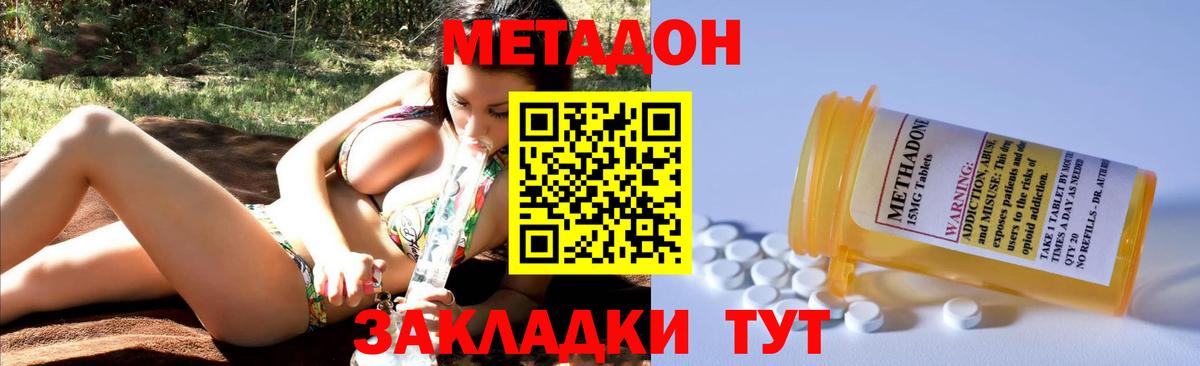 МЕТАДОН мёд Ставрополь