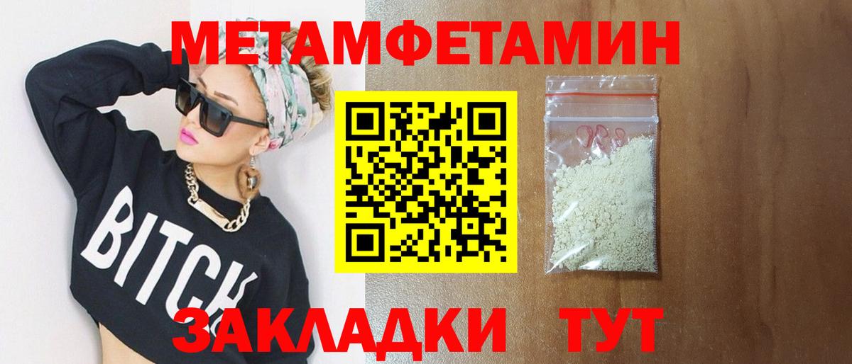 Первитин кристалл Ставрополь