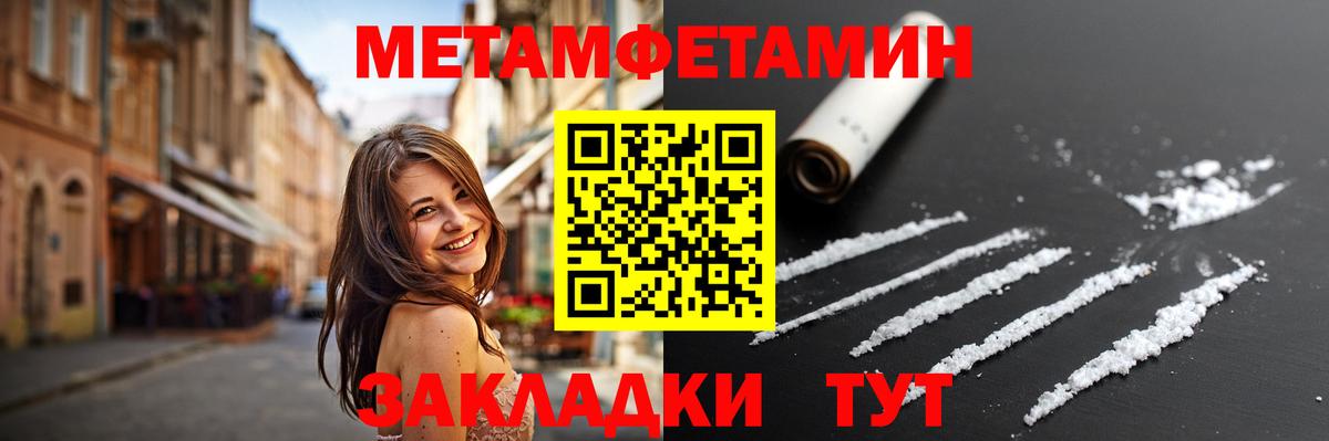 Ставрополь  Первитин Methamphetamine  Вход с VPN  Первитин Methamphetamine 