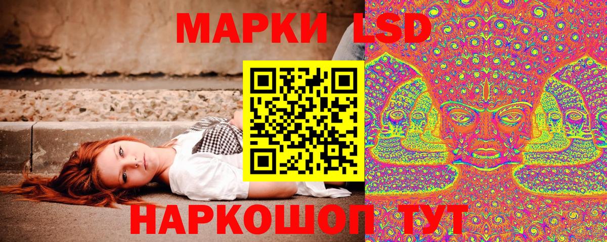 Марки NBOMe 1500мкг Ставрополь