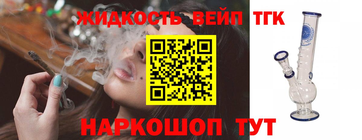 mega ссылка  ТГК концентрат  Вход с VPN  Ставрополь 